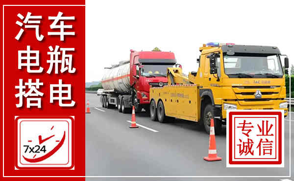 长海吊车,汽车救援吊车电话