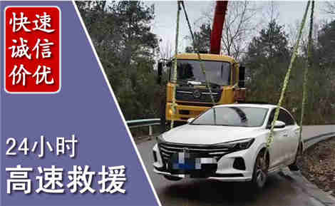 长海高速公路救援场景与案例
